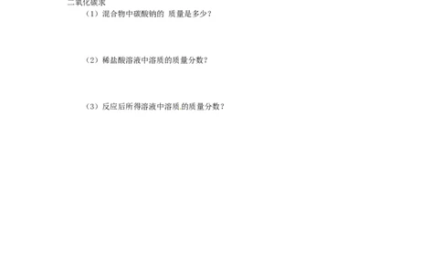 甘肃省敦煌市郭家堡中学2016-2017届九年级下学期期中检测化学试题_初中化学_01.人教版初中化学_01.初中化学课件PPT--教案--试题_初中化学18年试卷_人教版九年级化学下册2018