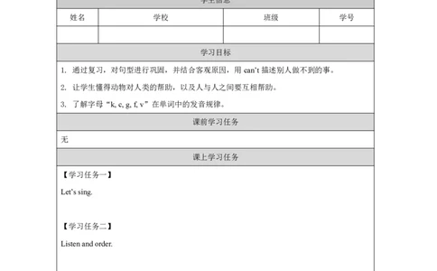 19Module7Review_国家课_学习任务单_26春四年级上下册人教版_四上英语合集人教版PEP英语四年级上册新教材（教学视频+课件+动画+音频+练习+教案）_17练习资料_《小学英语》_230