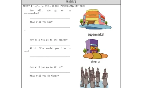 1102五年级英语(北京版)UNIT+SEVEN+WHAT+WILL+YOU+DO+IN+CHENGDU？(1)-4课后练习_26春四年级上下册人教版_四上英语合集人教版PEP英语四年级上册新教材（教学视频+课件+动画+音频+练习+教案）