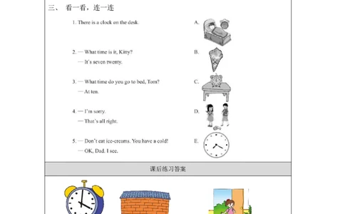 1Unit1Getupontime!PartA_国家课_课后练习_26春四年级上下册人教版_四上英语合集人教版PEP英语四年级上册新教材（教学视频+课件+动画+音频+练习+教案）_17练习资料_《小学英语》