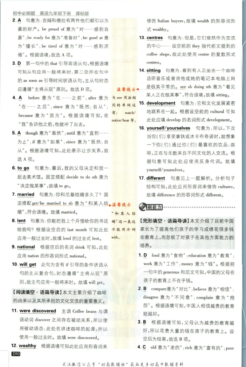 九年级下册英语沪教牛津版答案_2026沪教牛津版英语_03.3沪教版-上下册-英语