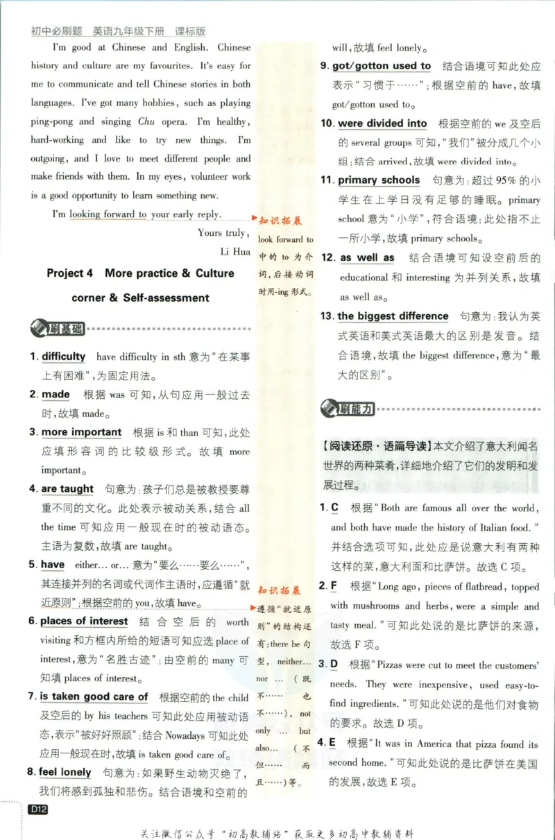 九年级下册英语沪教牛津版答案_2026沪教牛津版英语_03.3沪教版-上下册-英语