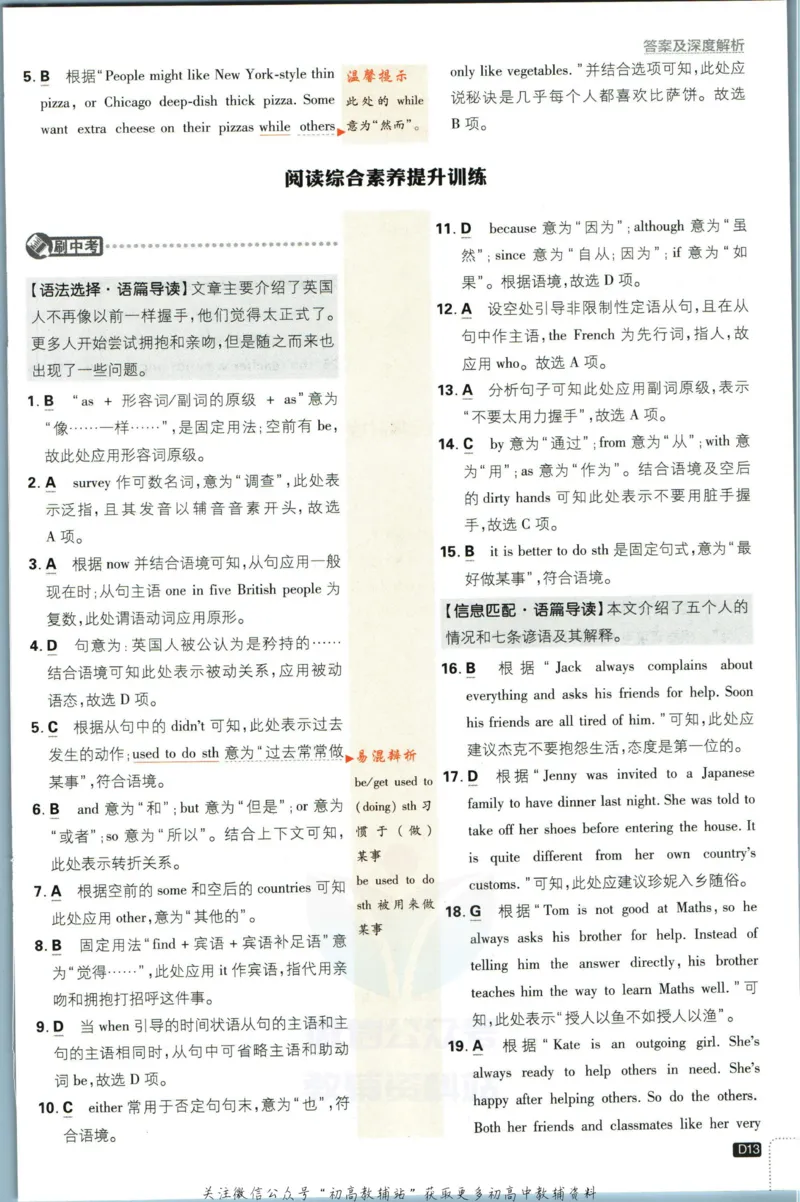九年级下册英语沪教牛津版答案_2026沪教牛津版英语_03.3沪教版-上下册-英语