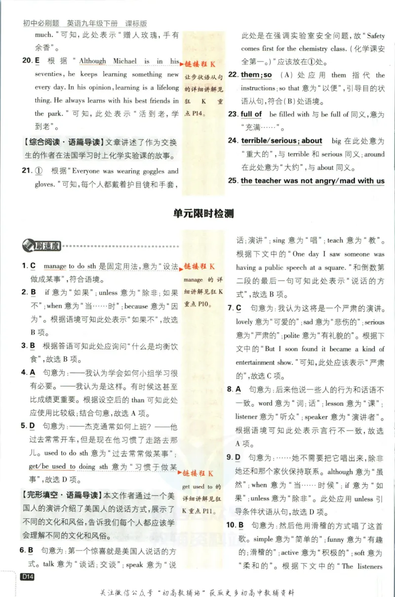 九年级下册英语沪教牛津版答案_2026沪教牛津版英语_03.3沪教版-上下册-英语