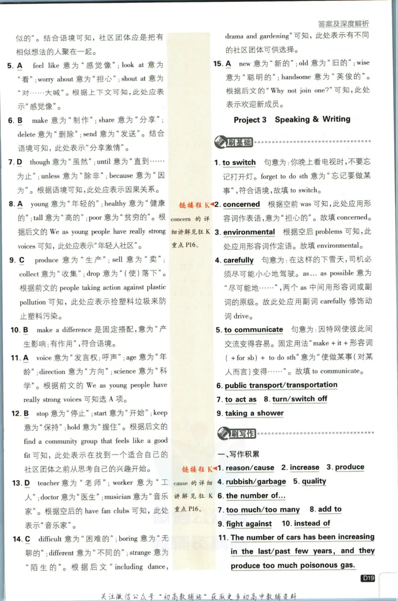 九年级下册英语沪教牛津版答案_2026沪教牛津版英语_03.3沪教版-上下册-英语