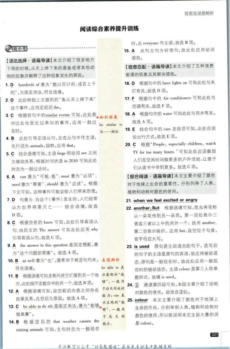 九年级下册英语沪教牛津版答案_2026沪教牛津版英语_03.3沪教版-上下册-英语