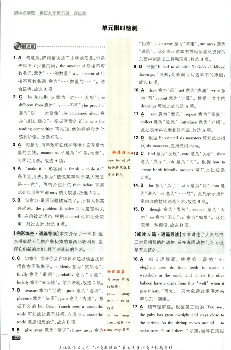 九年级下册英语沪教牛津版答案_2026沪教牛津版英语_03.3沪教版-上下册-英语