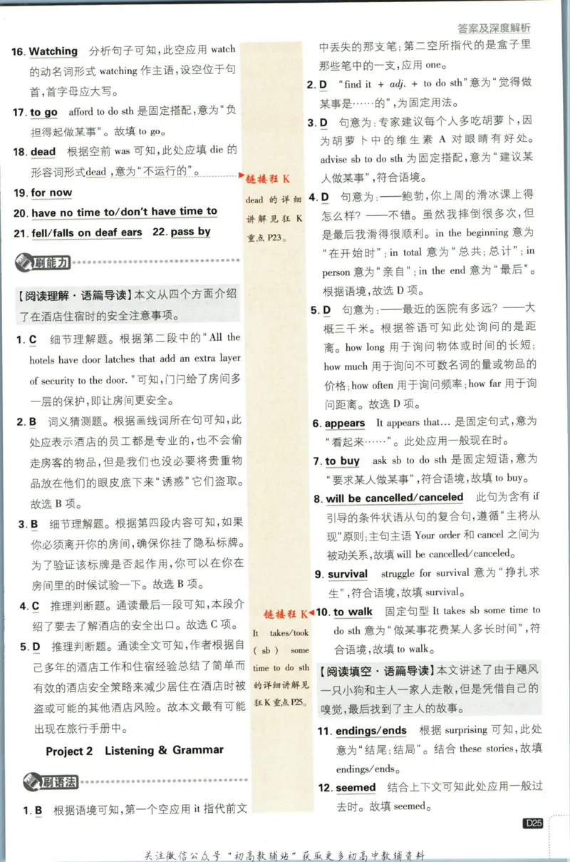 九年级下册英语沪教牛津版答案_2026沪教牛津版英语_03.3沪教版-上下册-英语