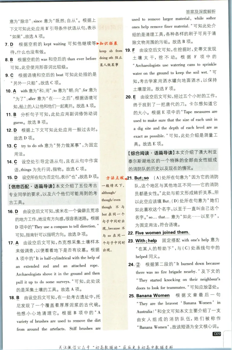 九年级下册英语沪教牛津版答案_2026沪教牛津版英语_03.3沪教版-上下册-英语