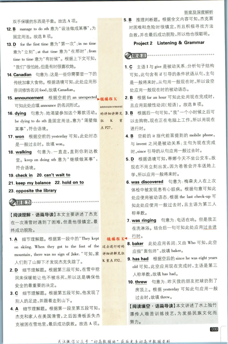 九年级下册英语沪教牛津版答案_2026沪教牛津版英语_03.3沪教版-上下册-英语