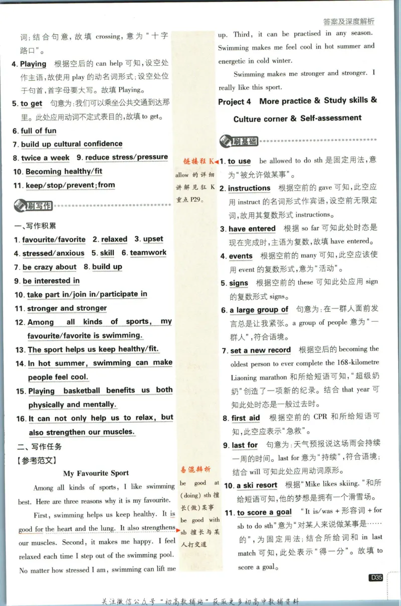 九年级下册英语沪教牛津版答案_2026沪教牛津版英语_03.3沪教版-上下册-英语