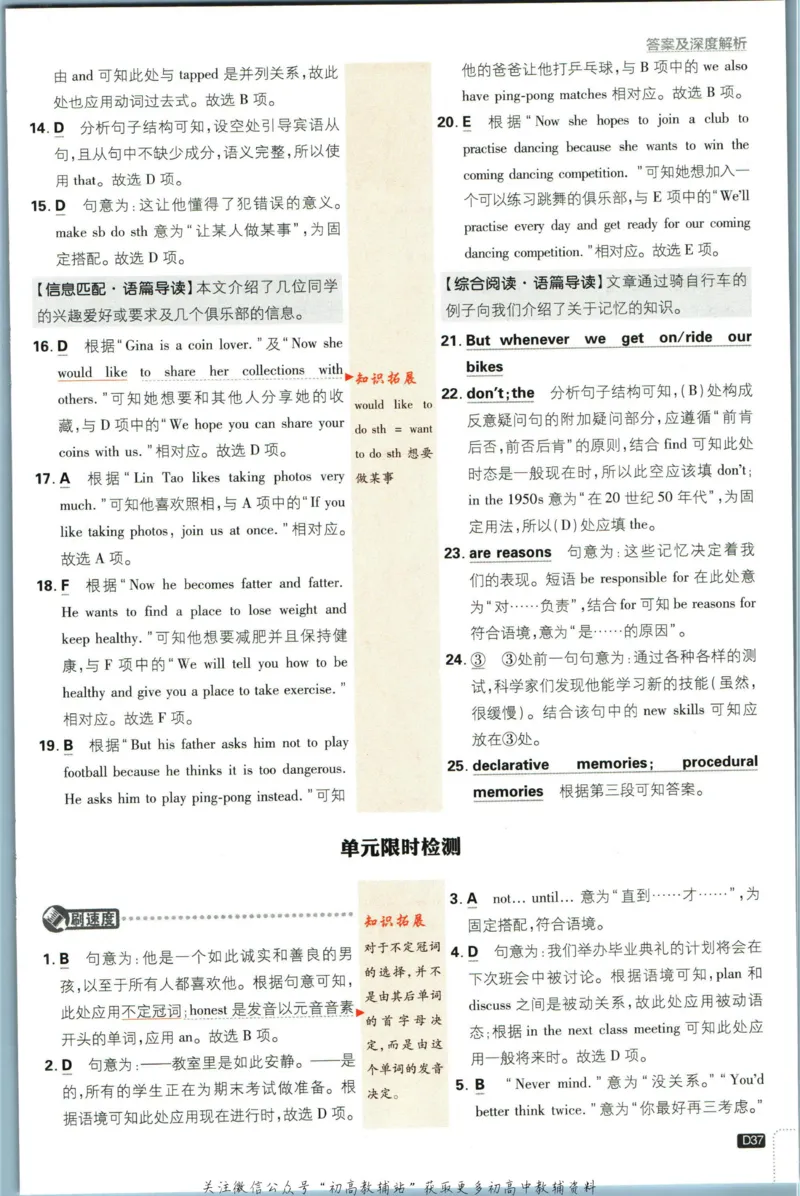九年级下册英语沪教牛津版答案_2026沪教牛津版英语_03.3沪教版-上下册-英语
