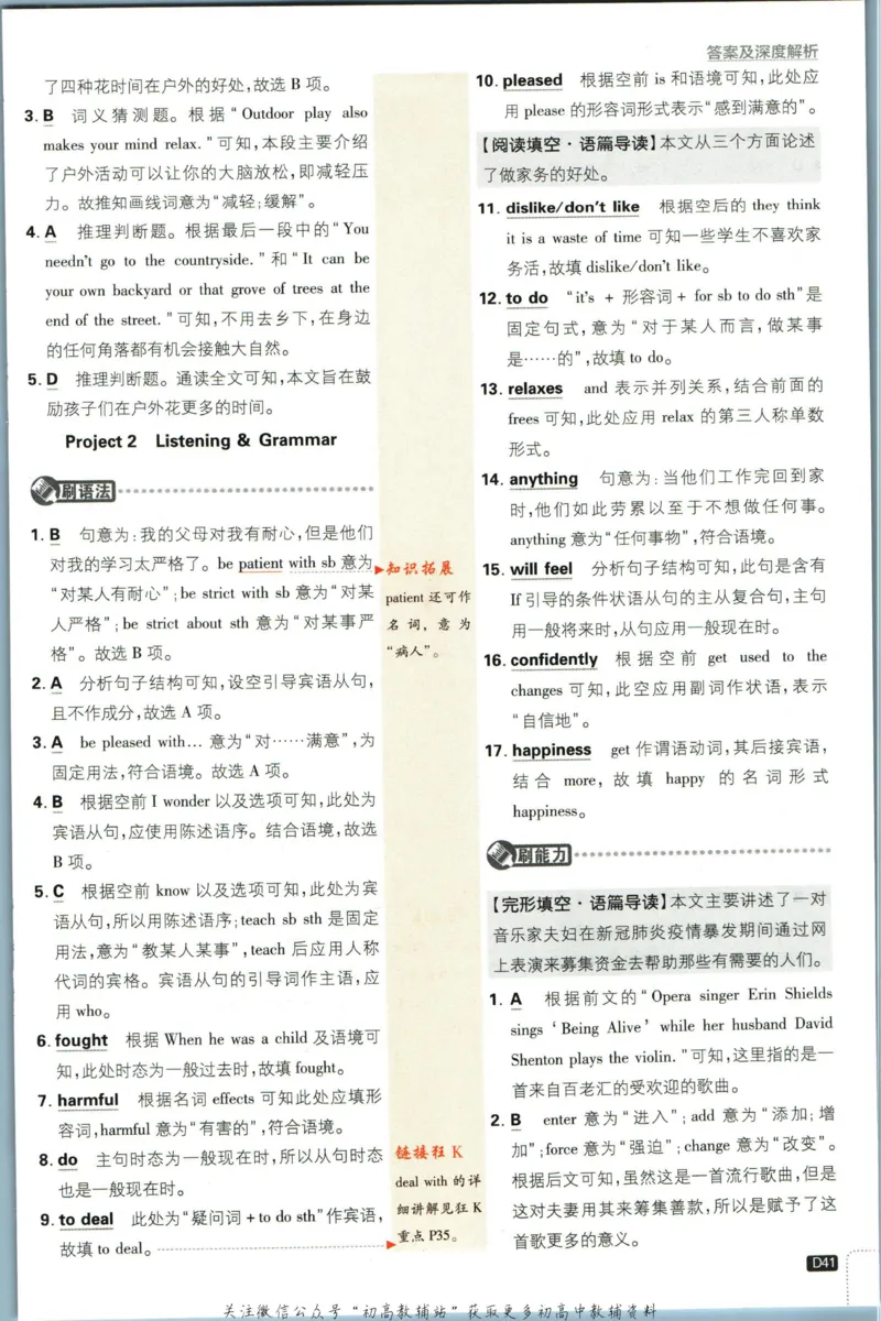 九年级下册英语沪教牛津版答案_2026沪教牛津版英语_03.3沪教版-上下册-英语