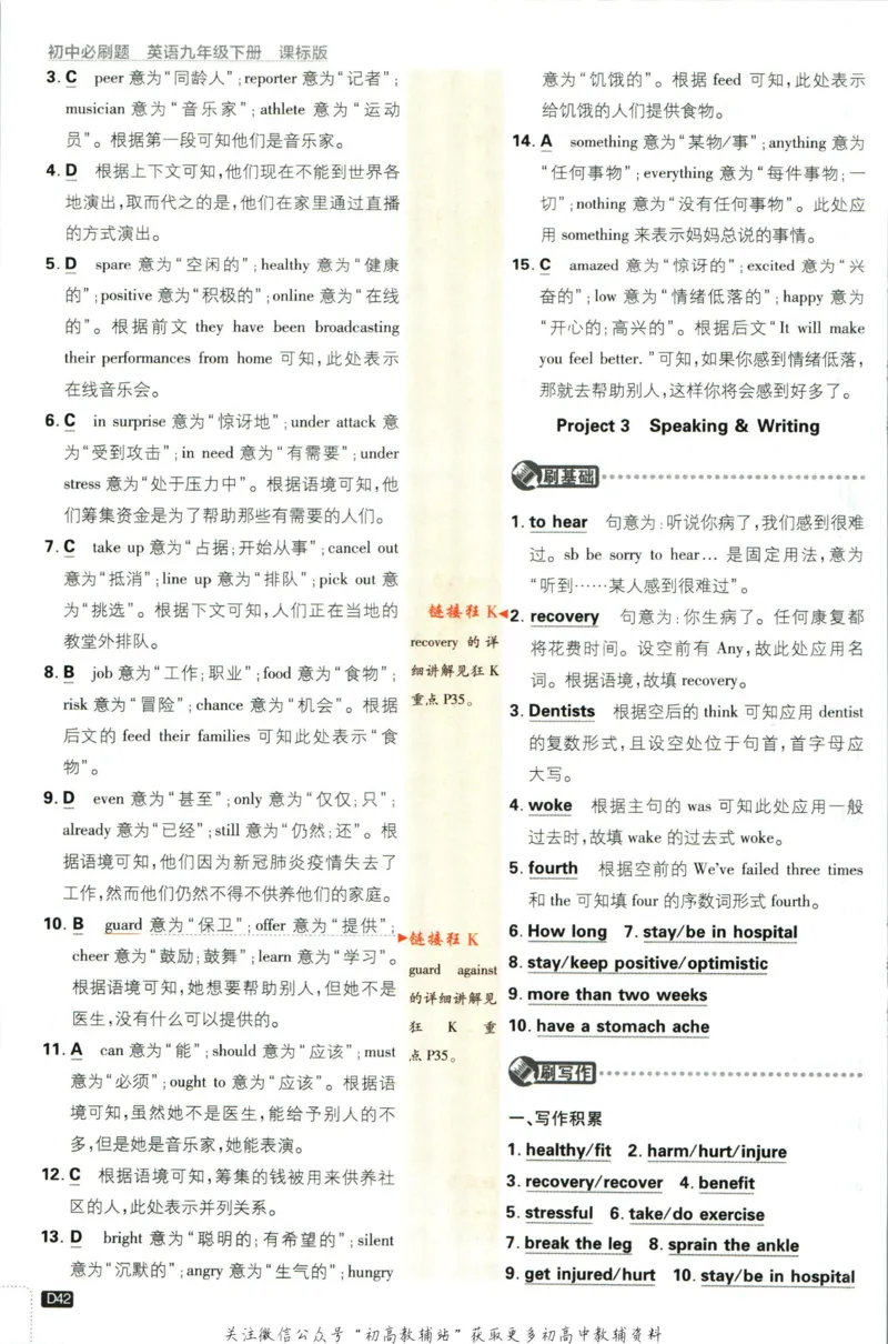 九年级下册英语沪教牛津版答案_2026沪教牛津版英语_03.3沪教版-上下册-英语