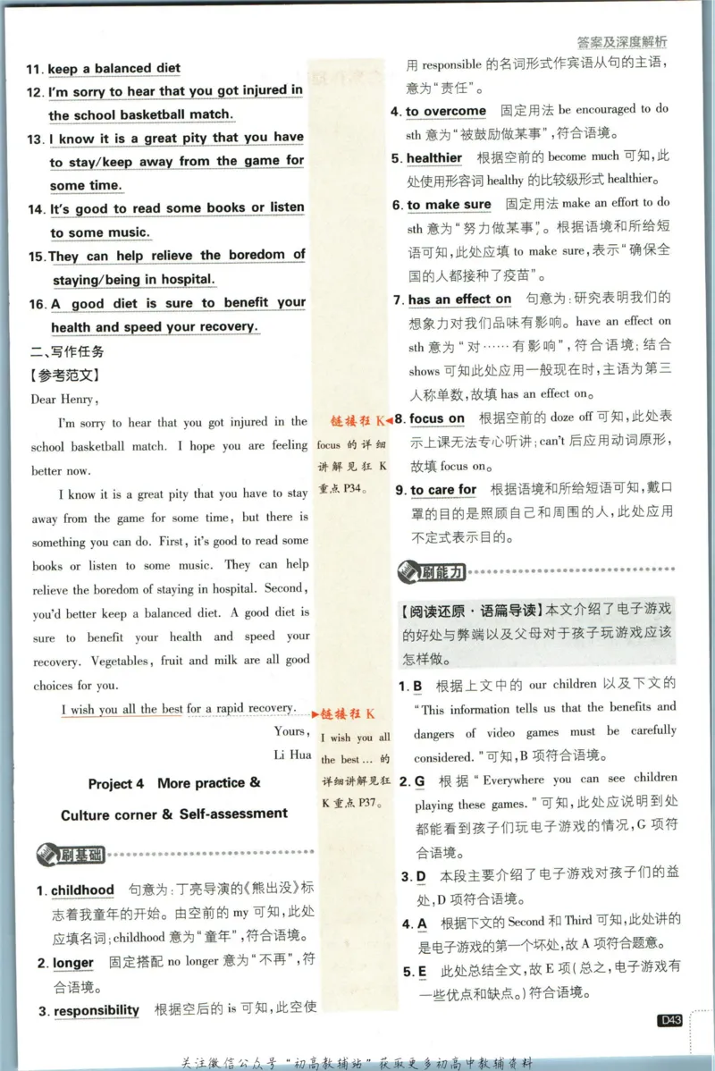 九年级下册英语沪教牛津版答案_2026沪教牛津版英语_03.3沪教版-上下册-英语