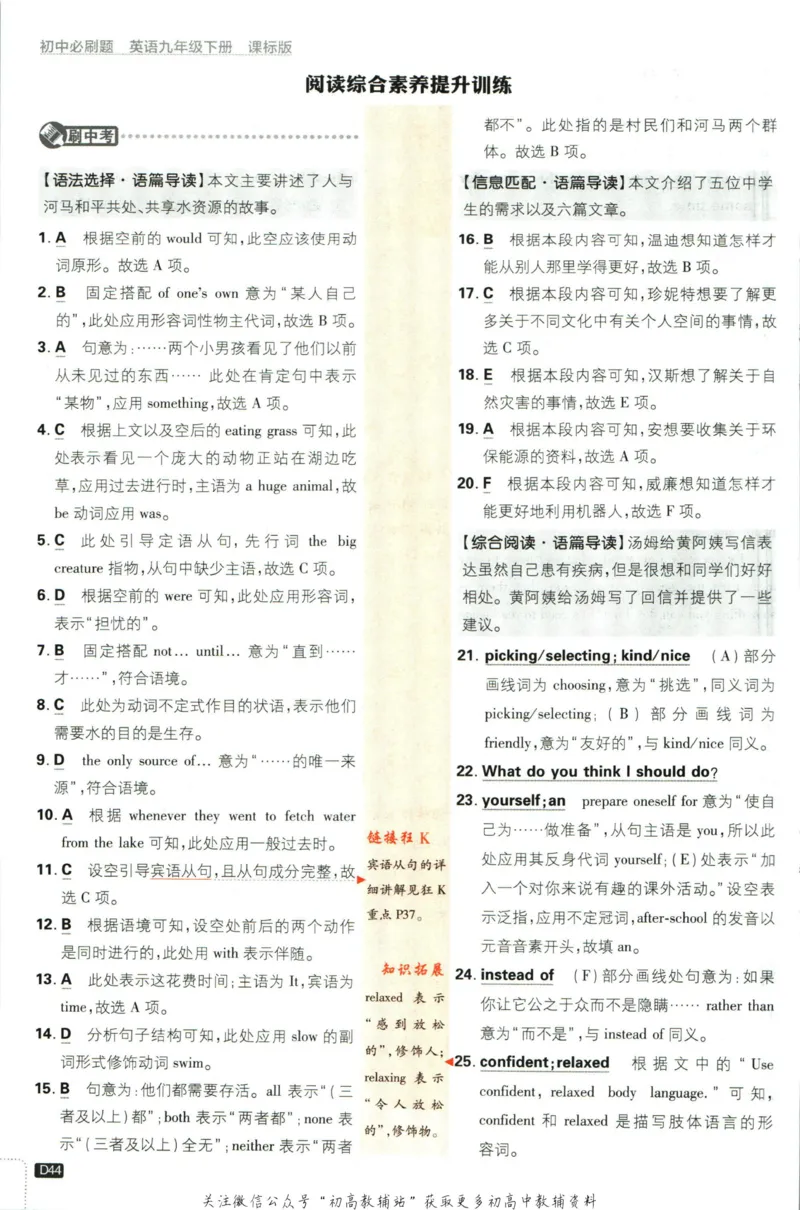 九年级下册英语沪教牛津版答案_2026沪教牛津版英语_03.3沪教版-上下册-英语