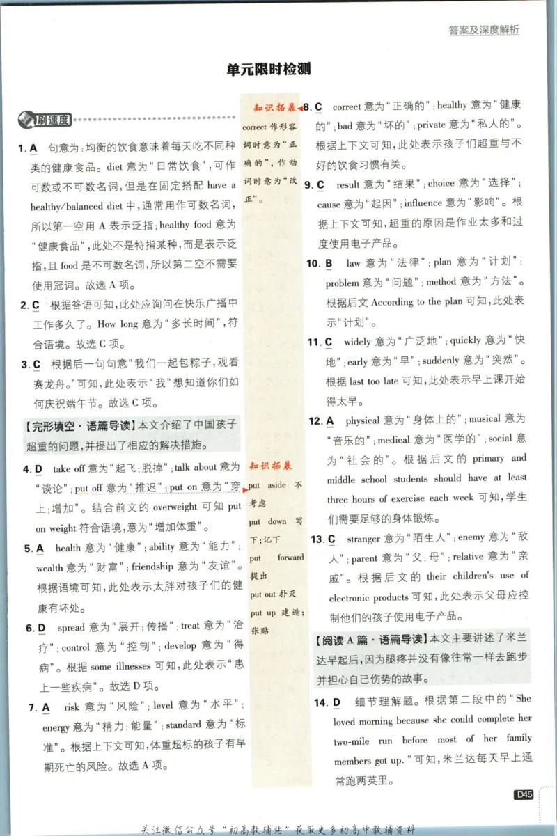 九年级下册英语沪教牛津版答案_2026沪教牛津版英语_03.3沪教版-上下册-英语