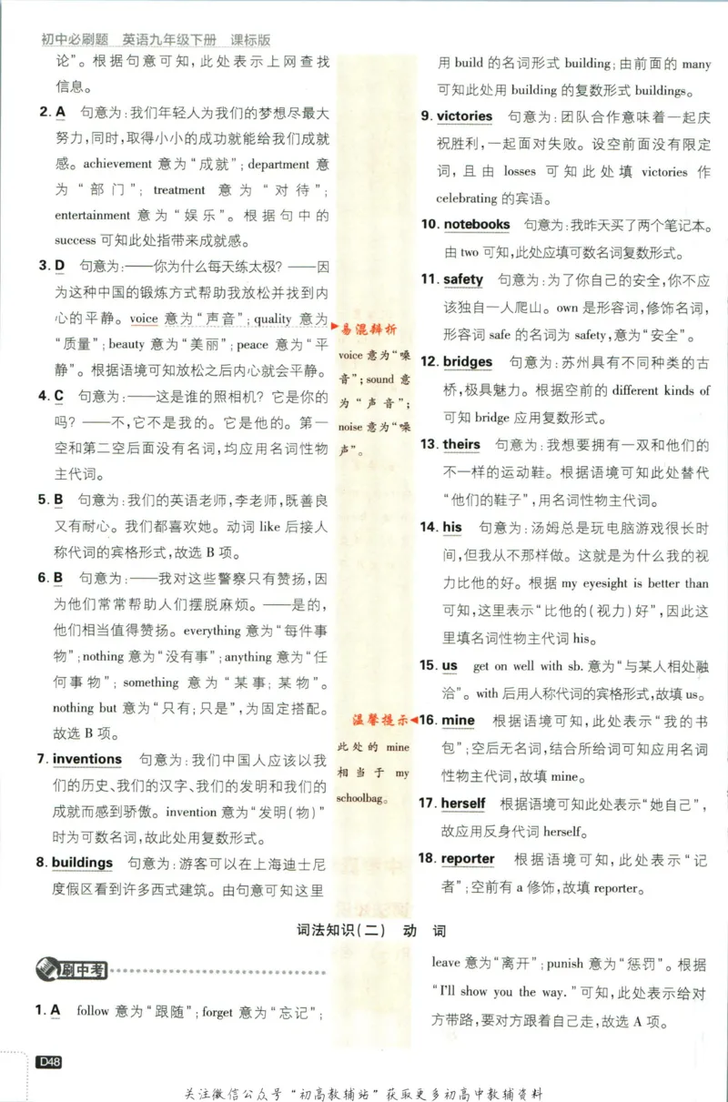 九年级下册英语沪教牛津版答案_2026沪教牛津版英语_03.3沪教版-上下册-英语