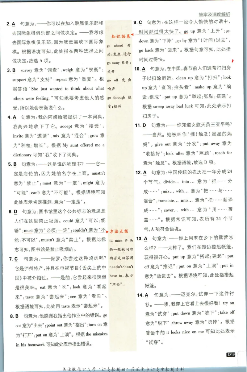 九年级下册英语沪教牛津版答案_2026沪教牛津版英语_03.3沪教版-上下册-英语