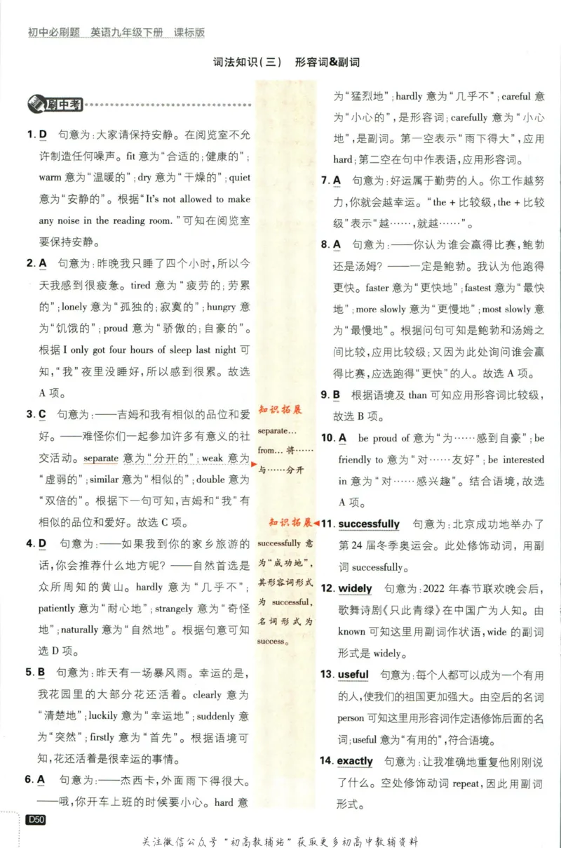 九年级下册英语沪教牛津版答案_2026沪教牛津版英语_03.3沪教版-上下册-英语