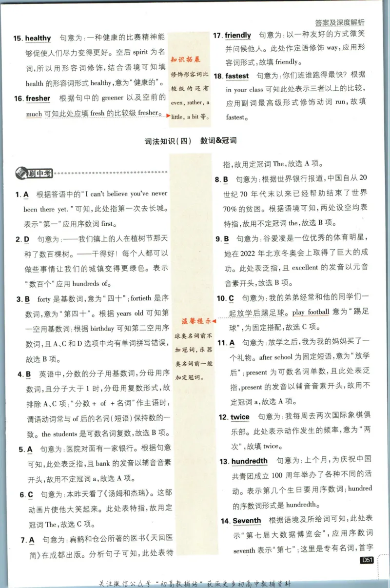 九年级下册英语沪教牛津版答案_2026沪教牛津版英语_03.3沪教版-上下册-英语