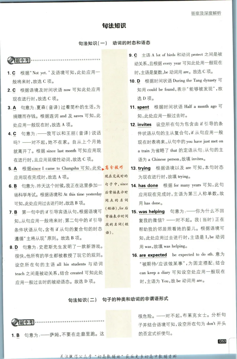 九年级下册英语沪教牛津版答案_2026沪教牛津版英语_03.3沪教版-上下册-英语