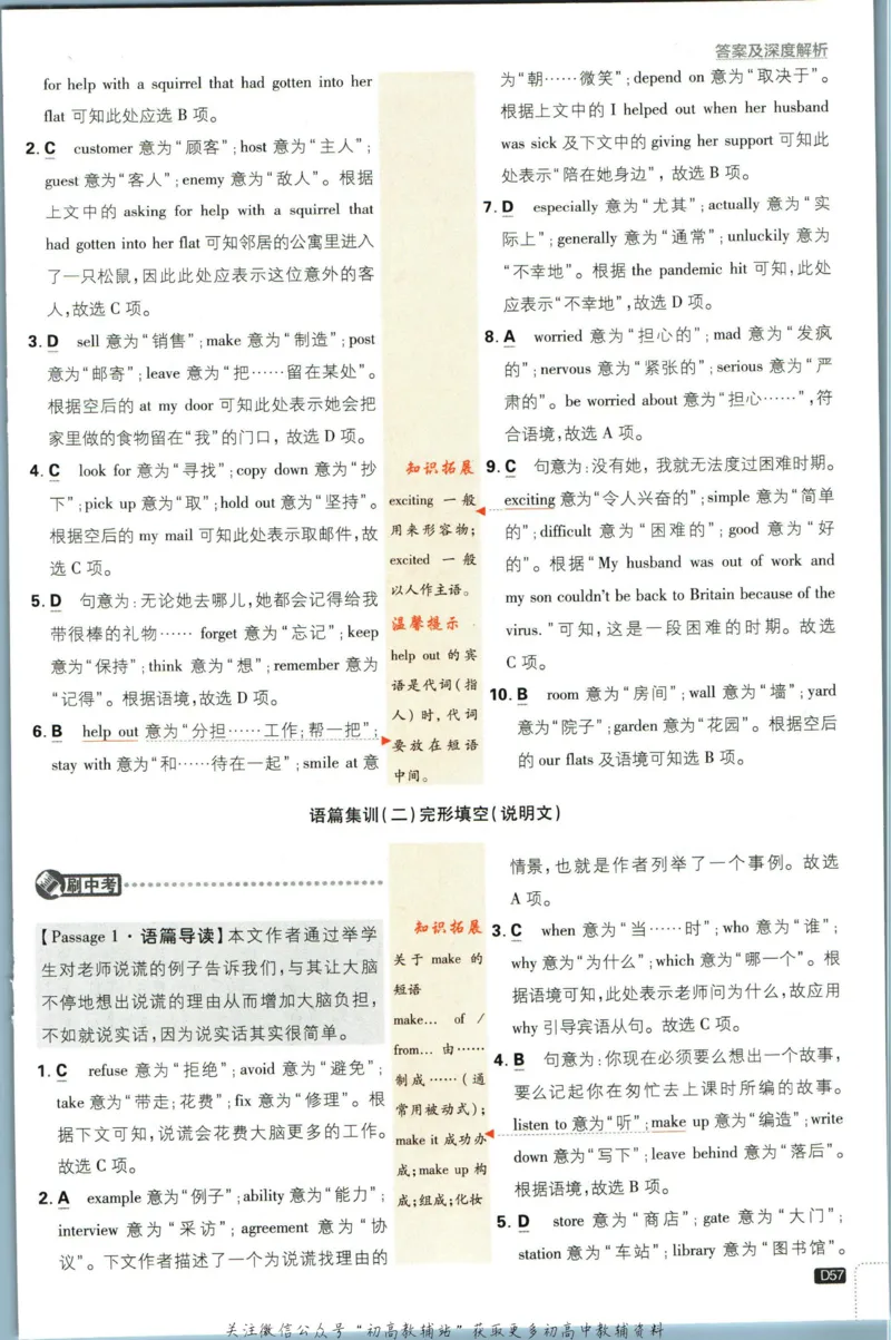 九年级下册英语沪教牛津版答案_2026沪教牛津版英语_03.3沪教版-上下册-英语