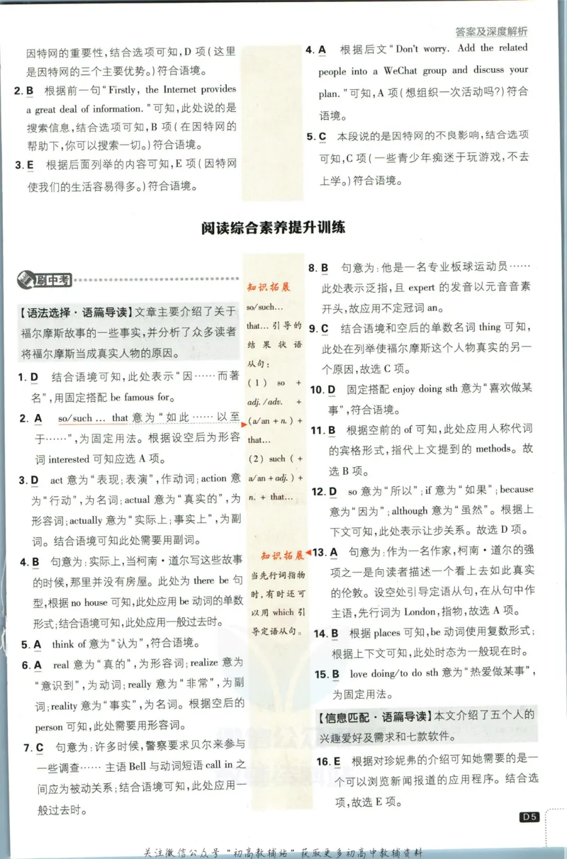 九年级下册英语沪教牛津版答案_2026沪教牛津版英语_03.3沪教版-上下册-英语