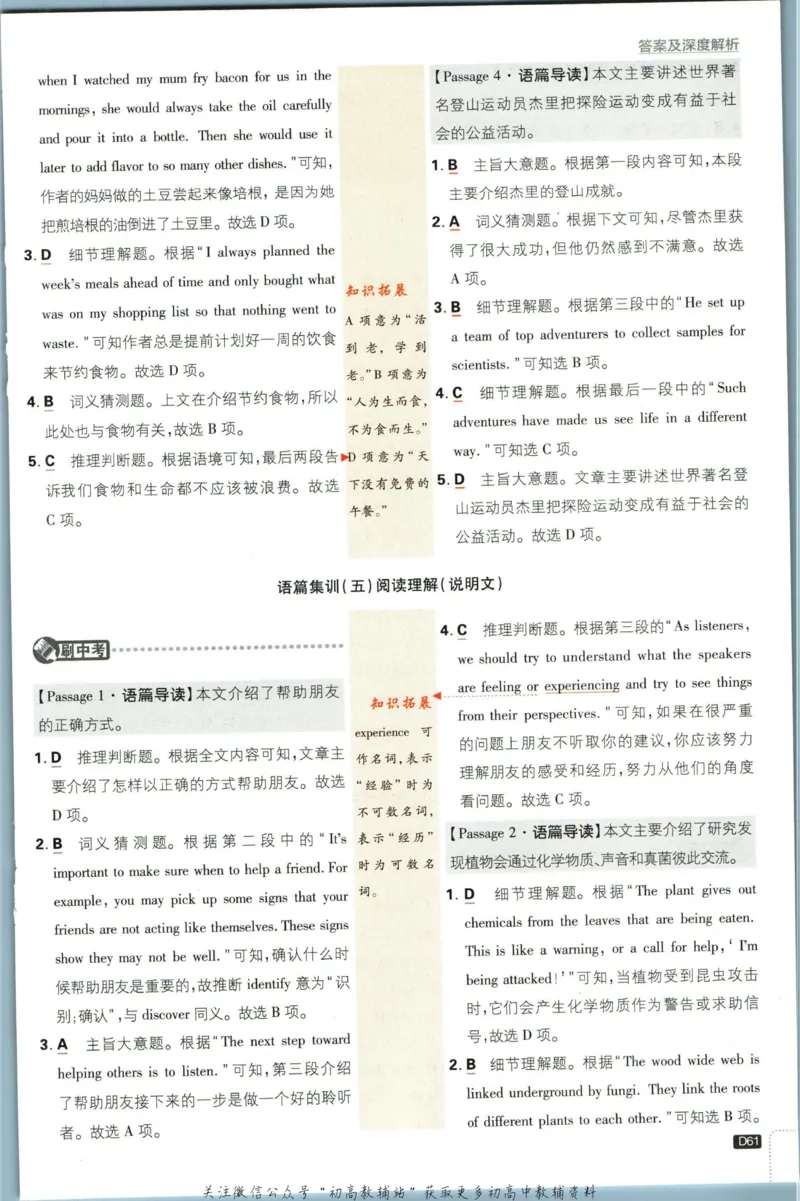 九年级下册英语沪教牛津版答案_2026沪教牛津版英语_03.3沪教版-上下册-英语