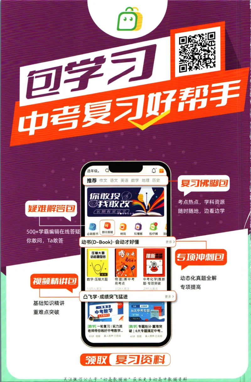 九年级下册英语沪教牛津版答案_2026沪教牛津版英语_03.3沪教版-上下册-英语