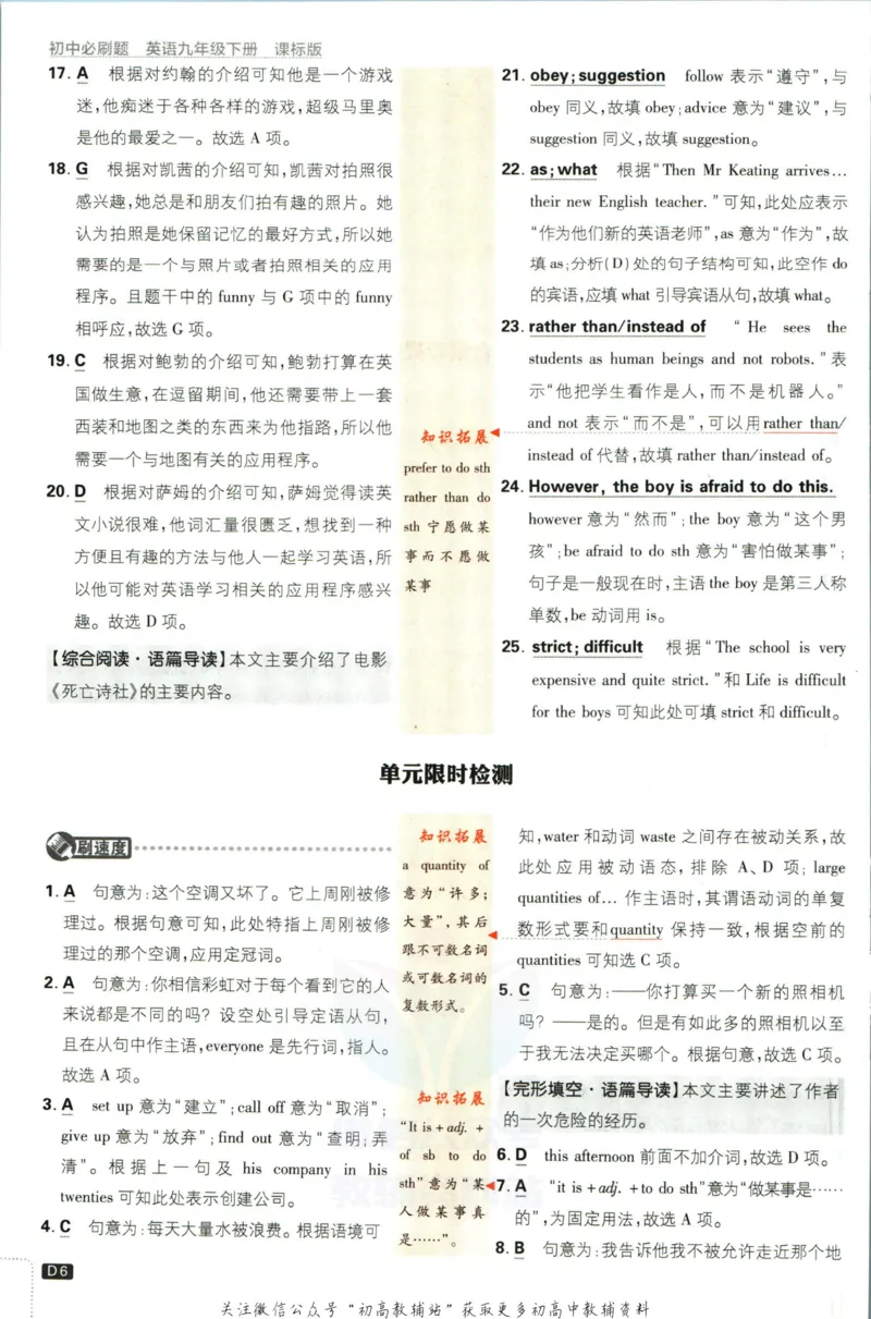 九年级下册英语沪教牛津版答案_2026沪教牛津版英语_03.3沪教版-上下册-英语
