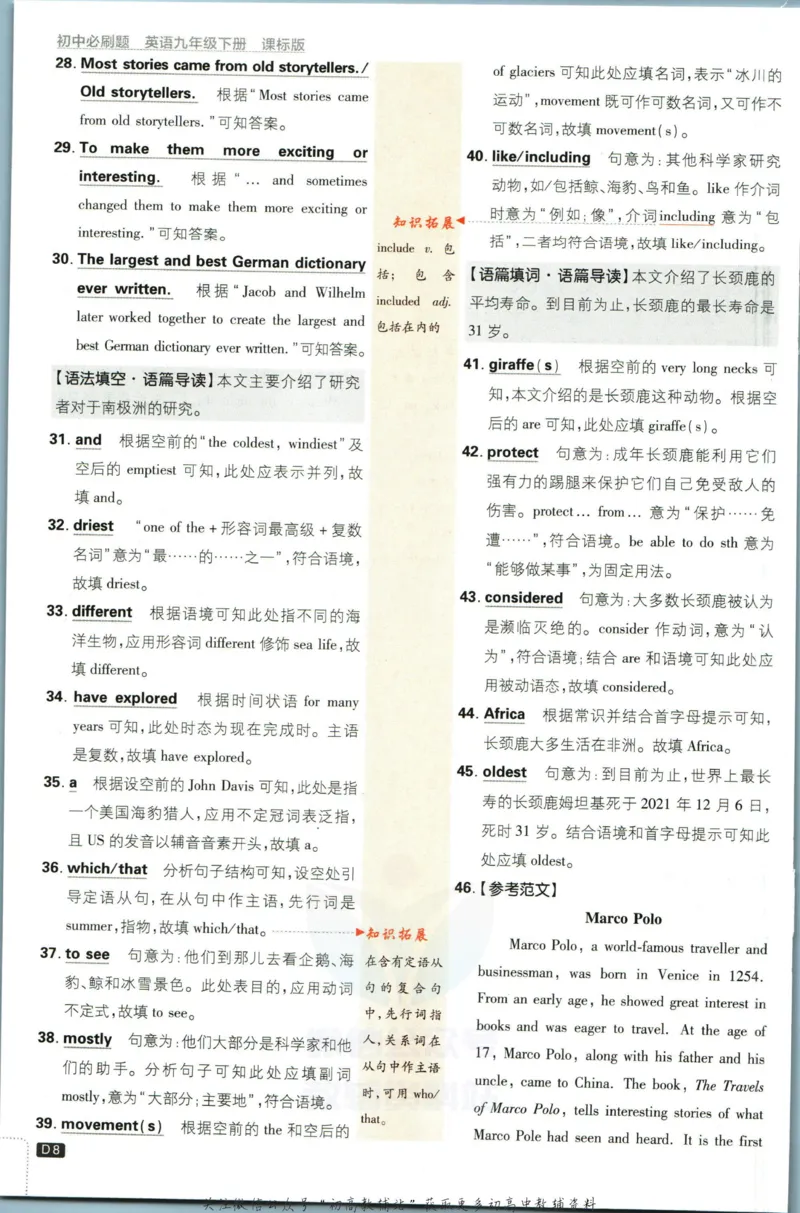 九年级下册英语沪教牛津版答案_2026沪教牛津版英语_03.3沪教版-上下册-英语