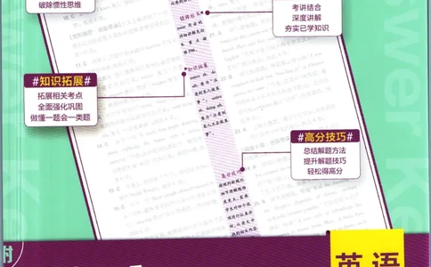 九年级下册英语沪教牛津版答案_2026沪教牛津版英语_03.3沪教版-上下册-英语