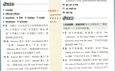 九年级下册英语沪教牛津版答案_2026沪教牛津版英语_03.3沪教版-上下册-英语