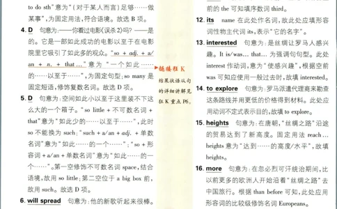 九年级下册英语沪教牛津版答案_2026沪教牛津版英语_03.3沪教版-上下册-英语