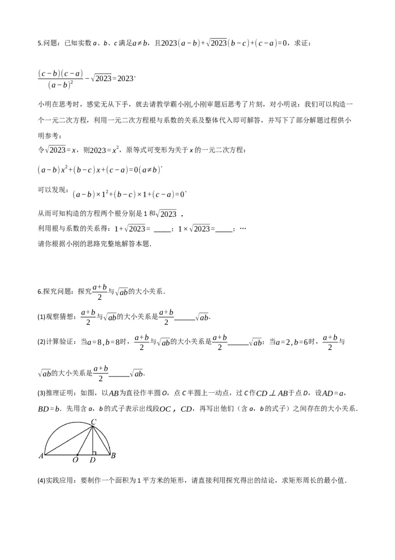 专题04二次根式（原卷版）_中考数学一轮复习word_原卷版