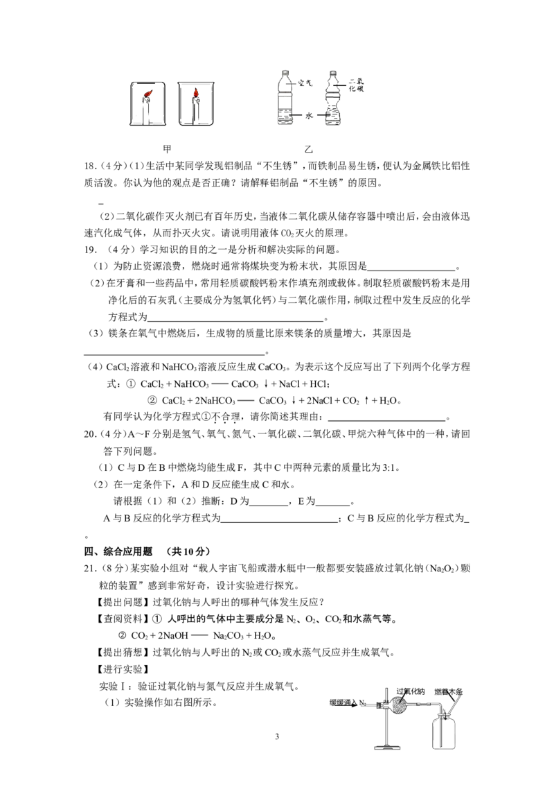 河南省平顶山市2012-2013学年九年级上学期期末考试化学试题_初中化学_01.人教版初中化学_01.初中化学课件PPT--教案--试题_初中化学全套_化学试题