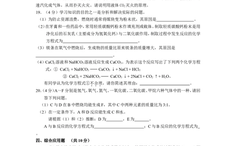 河南省平顶山市2012-2013学年九年级上学期期末考试化学试题_初中化学_01.人教版初中化学_01.初中化学课件PPT--教案--试题_初中化学全套_化学试题