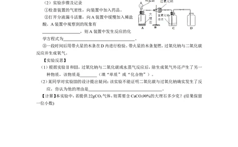 河南省平顶山市2012-2013学年九年级上学期期末考试化学试题_初中化学_01.人教版初中化学_01.初中化学课件PPT--教案--试题_初中化学全套_化学试题