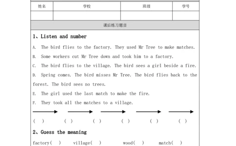 32Unit11Period2_课后练习_26春四年级上下册人教版_四上英语合集人教版PEP英语四年级上册新教材（教学视频+课件+动画+音频+练习+教案）_17练习资料_小学英语（预习复习资料大礼包）_763