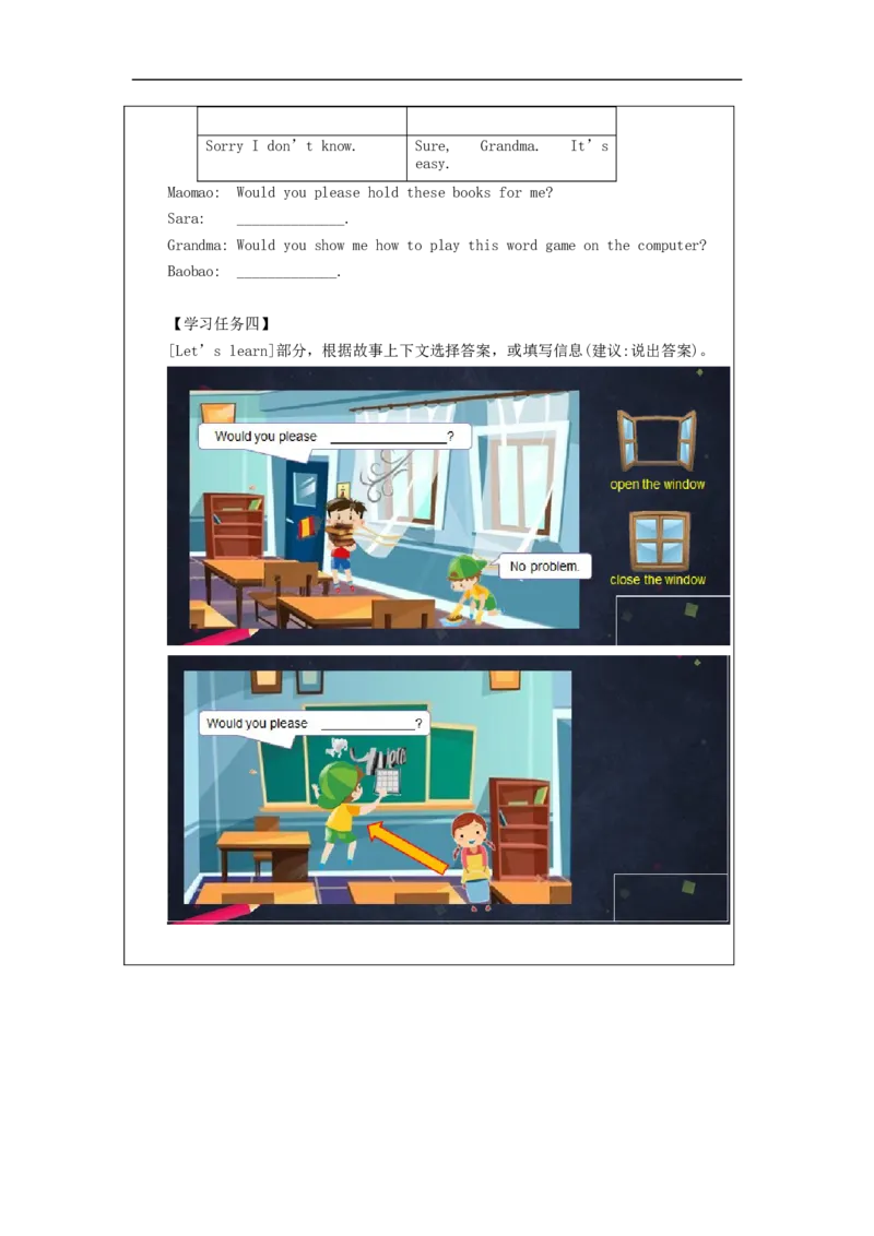 0922四年级英语(北京版)UNIT+THREE+WILL+YOU+DO+ME+A+FAVOUR+(1)-3学习任务单_26春四年级上下册人教版_四上英语合集人教版PEP英语四年级上册新教材（教学视频+课件+动画+音频+练习+教案）