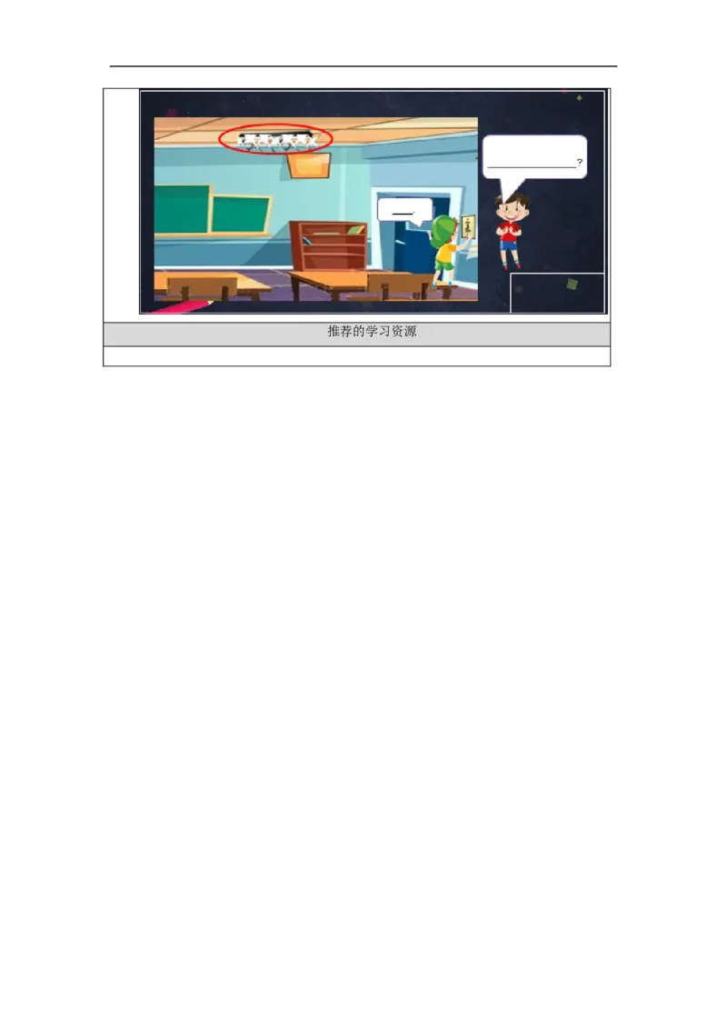 0922四年级英语(北京版)UNIT+THREE+WILL+YOU+DO+ME+A+FAVOUR+(1)-3学习任务单_26春四年级上下册人教版_四上英语合集人教版PEP英语四年级上册新教材（教学视频+课件+动画+音频+练习+教案）