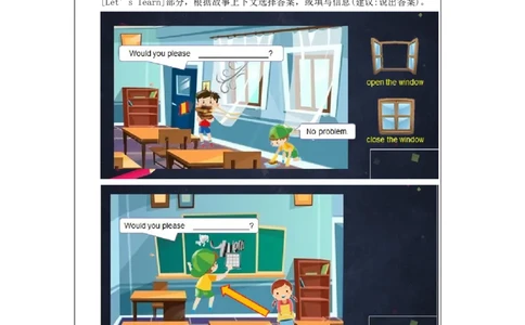 0922四年级英语(北京版)UNIT+THREE+WILL+YOU+DO+ME+A+FAVOUR+(1)-3学习任务单_26春四年级上下册人教版_四上英语合集人教版PEP英语四年级上册新教材（教学视频+课件+动画+音频+练习+教案）