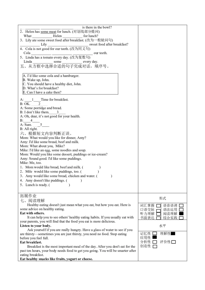 Unit3第4课时（分层作业）Sound&Checkout&Tickingtime-（译林版三起）_同步练习