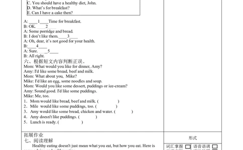 Unit3第4课时（分层作业）Sound&Checkout&Tickingtime-（译林版三起）_同步练习