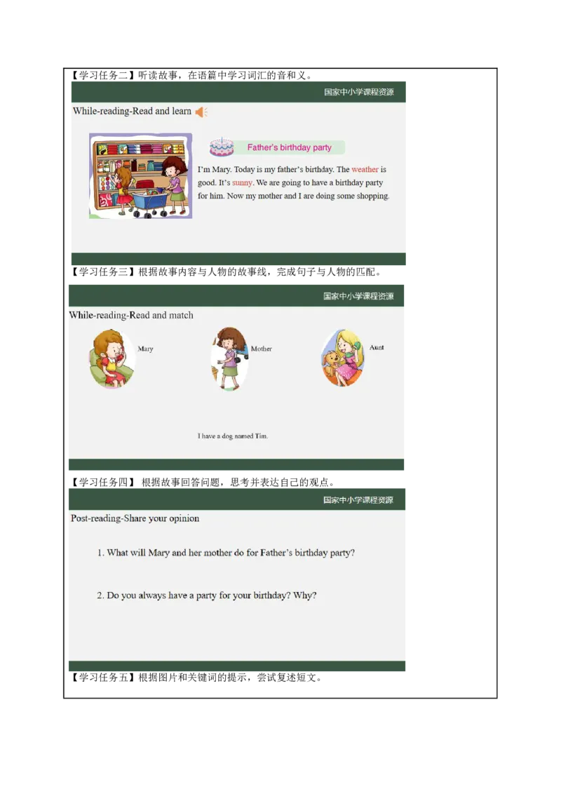 3Lesson1Areyougoingtohaveabirthdayparty？(3)_国家课_学习任务单_26春四年级上下册人教版_四上英语合集人教版PEP英语四年级上册新教材（教学视频+课件+动画+音频+练习+教案）_17练习资料