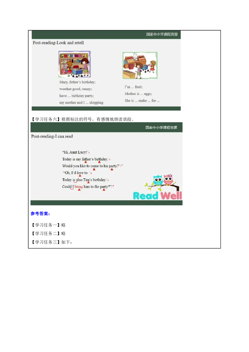 3Lesson1Areyougoingtohaveabirthdayparty？(3)_国家课_学习任务单_26春四年级上下册人教版_四上英语合集人教版PEP英语四年级上册新教材（教学视频+课件+动画+音频+练习+教案）_17练习资料