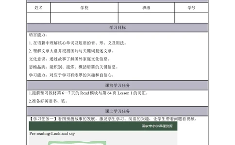 3Lesson1Areyougoingtohaveabirthdayparty？(3)_国家课_学习任务单_26春四年级上下册人教版_四上英语合集人教版PEP英语四年级上册新教材（教学视频+课件+动画+音频+练习+教案）_17练习资料