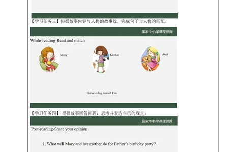 3Lesson1Areyougoingtohaveabirthdayparty？(3)_国家课_学习任务单_26春四年级上下册人教版_四上英语合集人教版PEP英语四年级上册新教材（教学视频+课件+动画+音频+练习+教案）_17练习资料