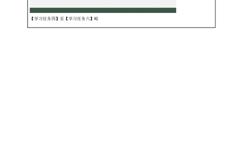 3Lesson1Areyougoingtohaveabirthdayparty？(3)_国家课_学习任务单_26春四年级上下册人教版_四上英语合集人教版PEP英语四年级上册新教材（教学视频+课件+动画+音频+练习+教案）_17练习资料